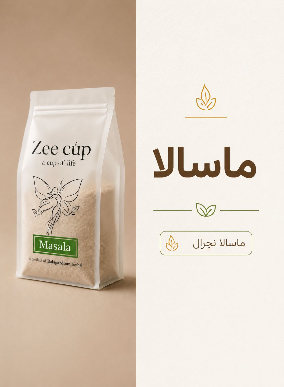 چای ماسالا natural