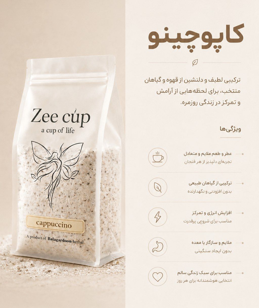 کاپوچینو کاراملی