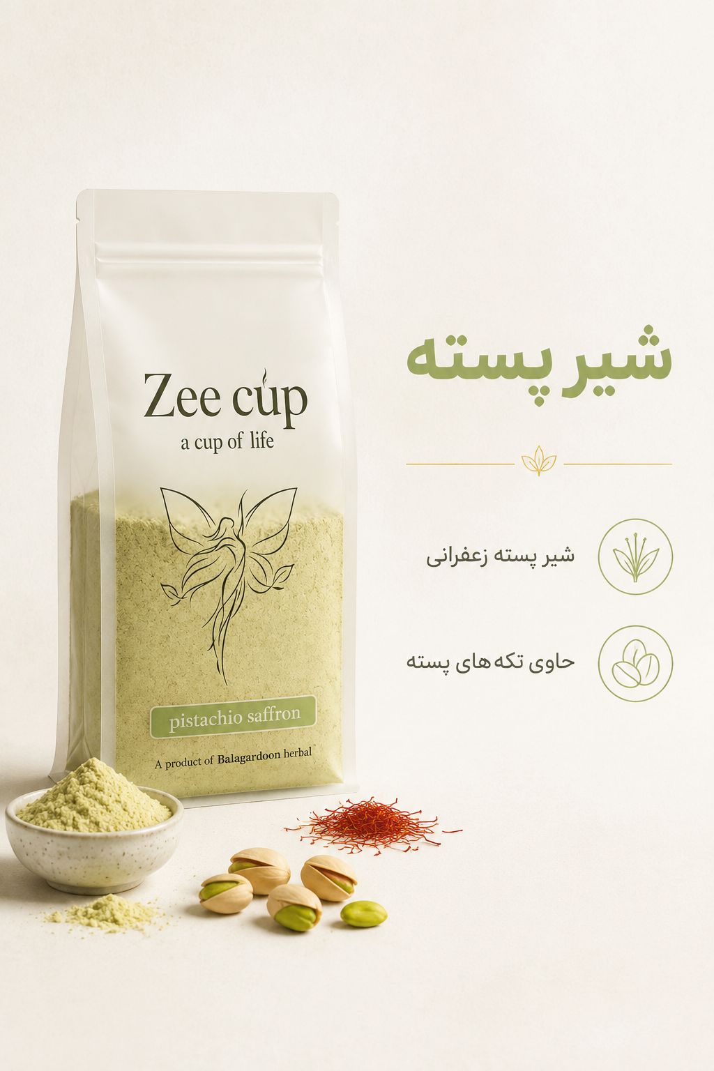 شیرپسته زعفرانی