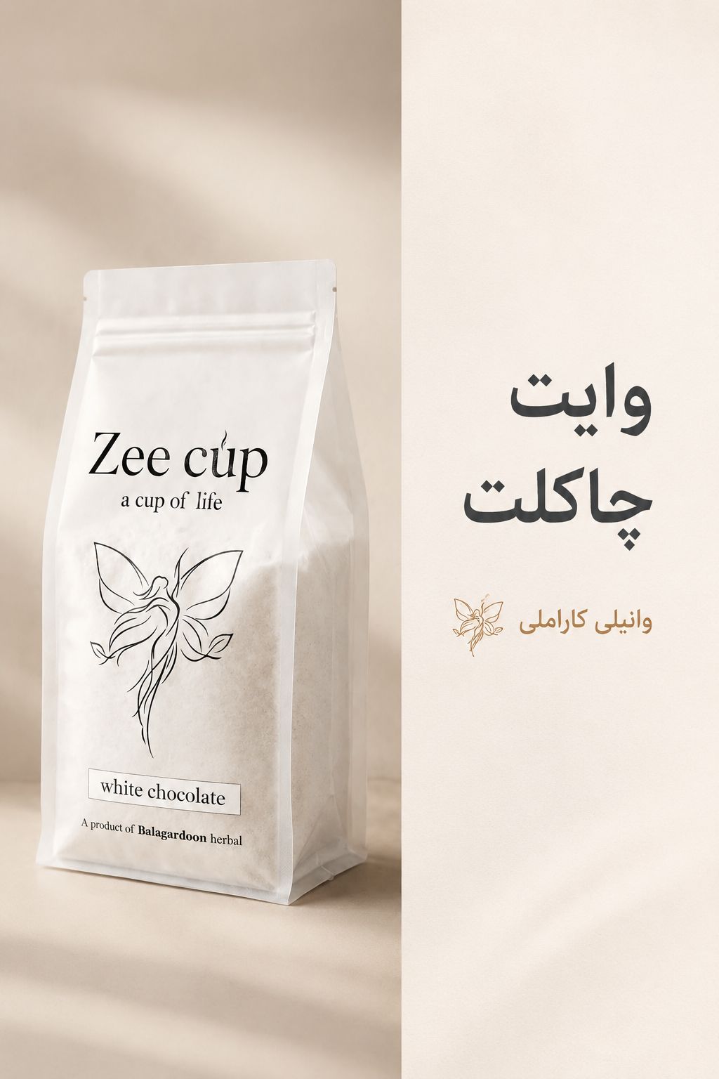 وایت چاکلت