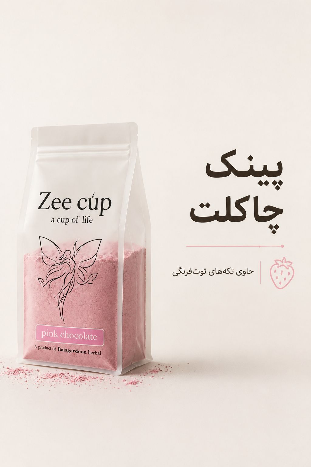 پینک چاکلت