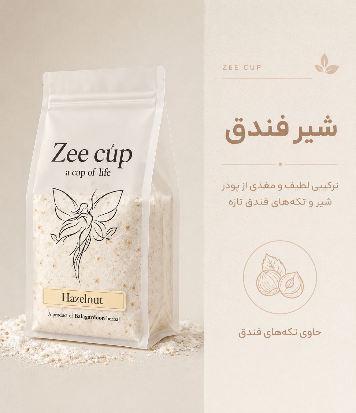 شیر فندق